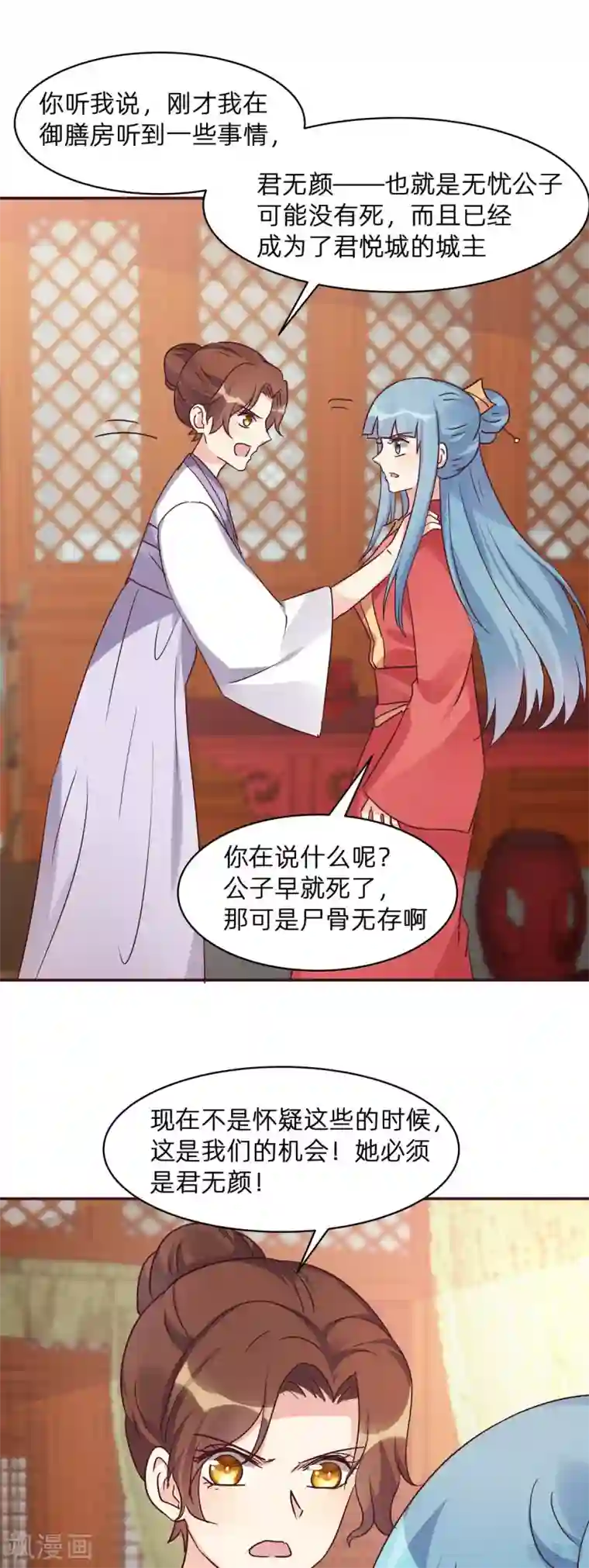神医毒妃太嚣张第177话 我一定会救你