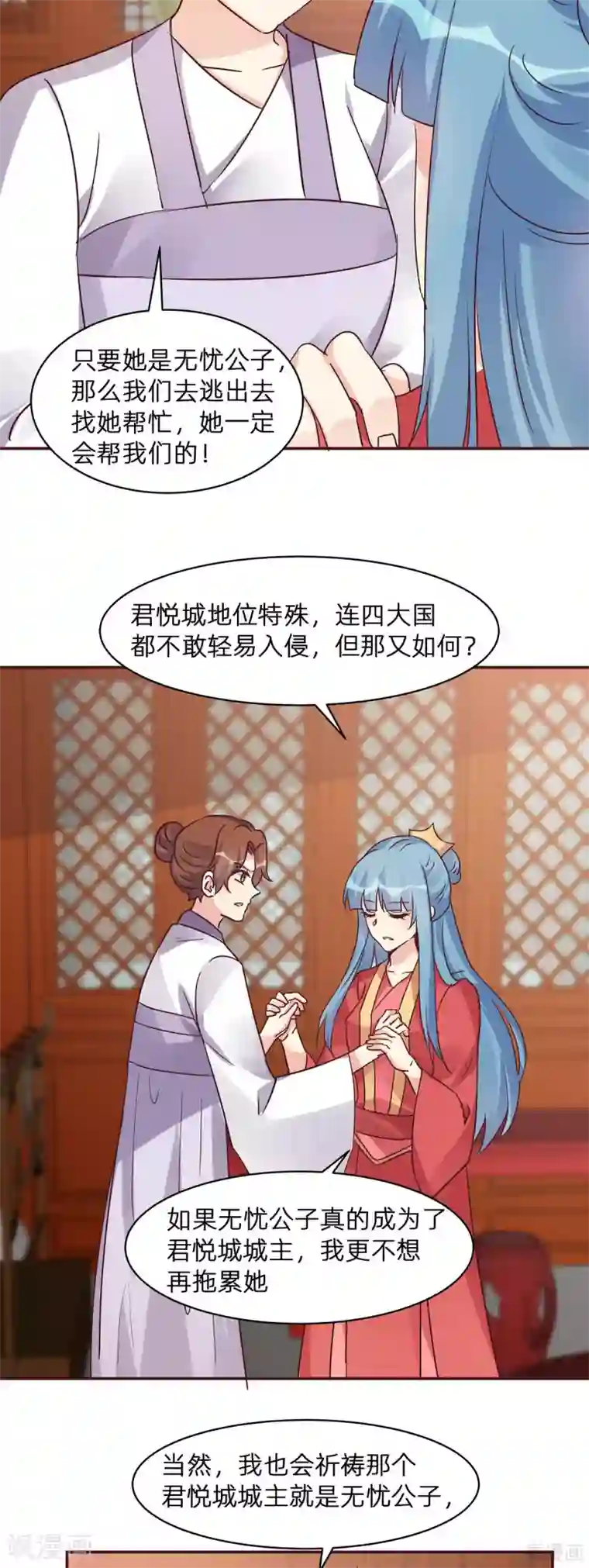 神医毒妃太嚣张第177话 我一定会救你