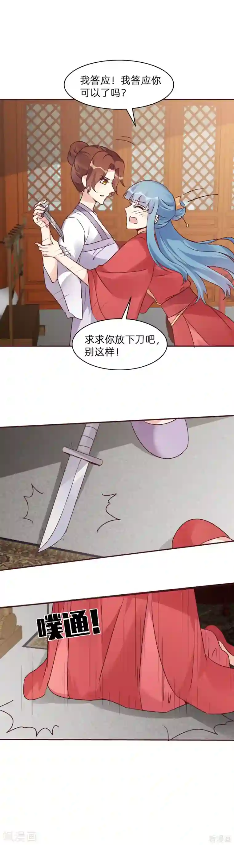 神医毒妃太嚣张第177话 我一定会救你