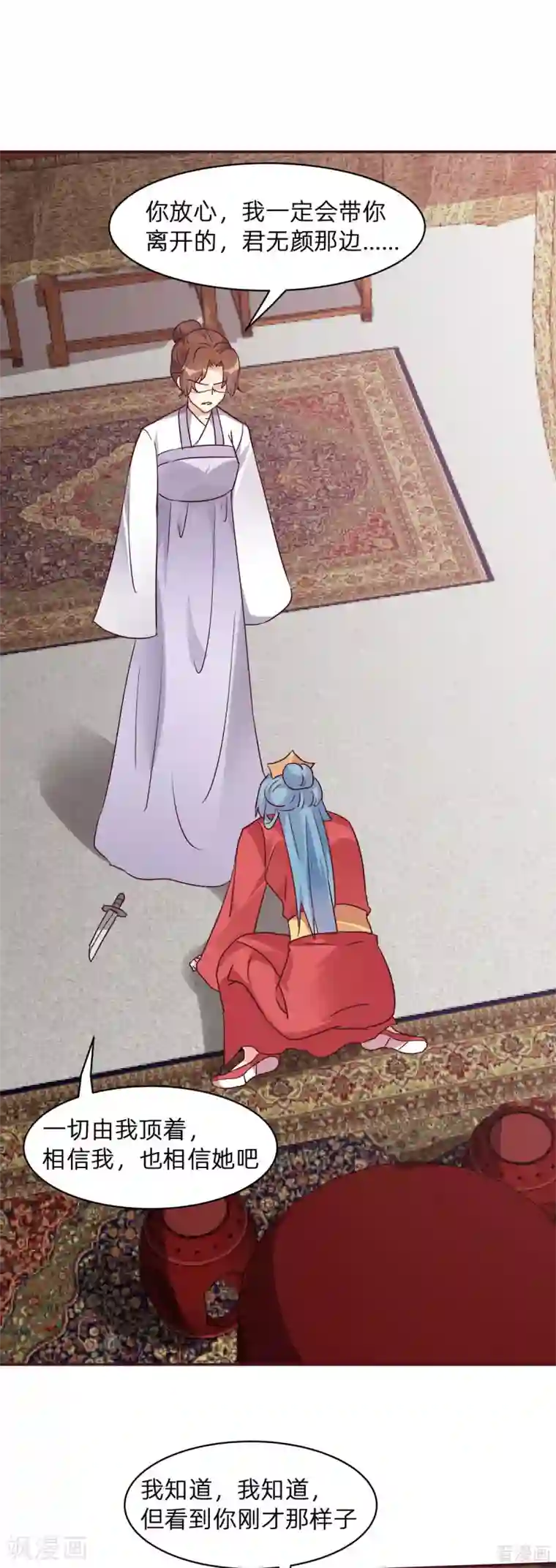 神医毒妃太嚣张第177话 我一定会救你