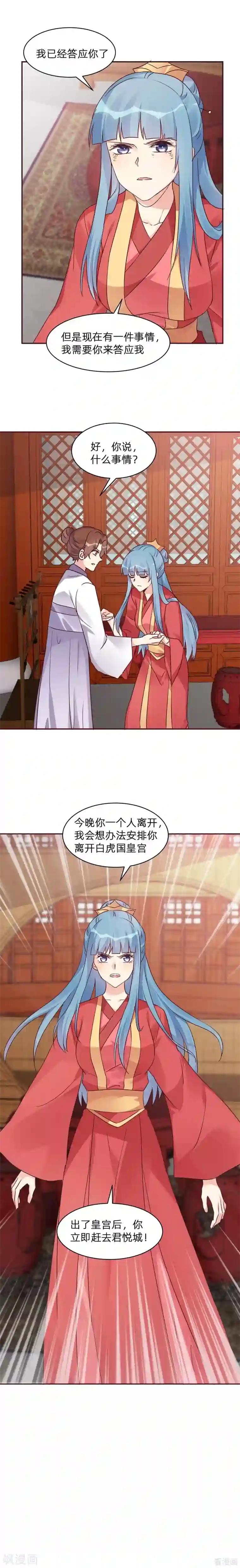 神医毒妃太嚣张第177话 我一定会救你