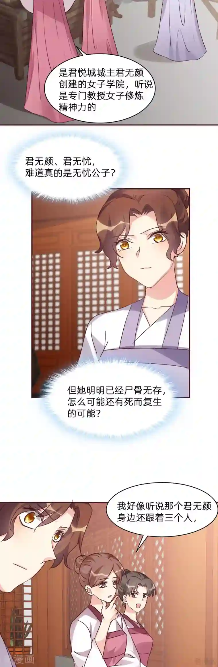 神医毒妃太嚣张第177话 我一定会救你