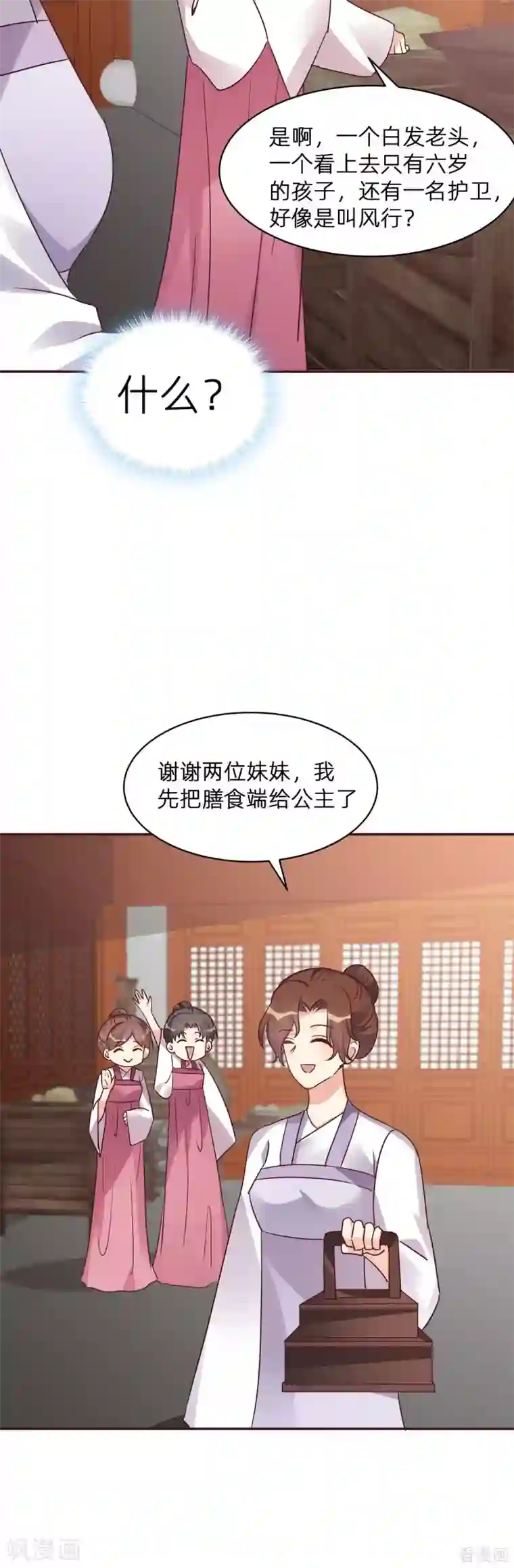 神医毒妃太嚣张第177话 我一定会救你