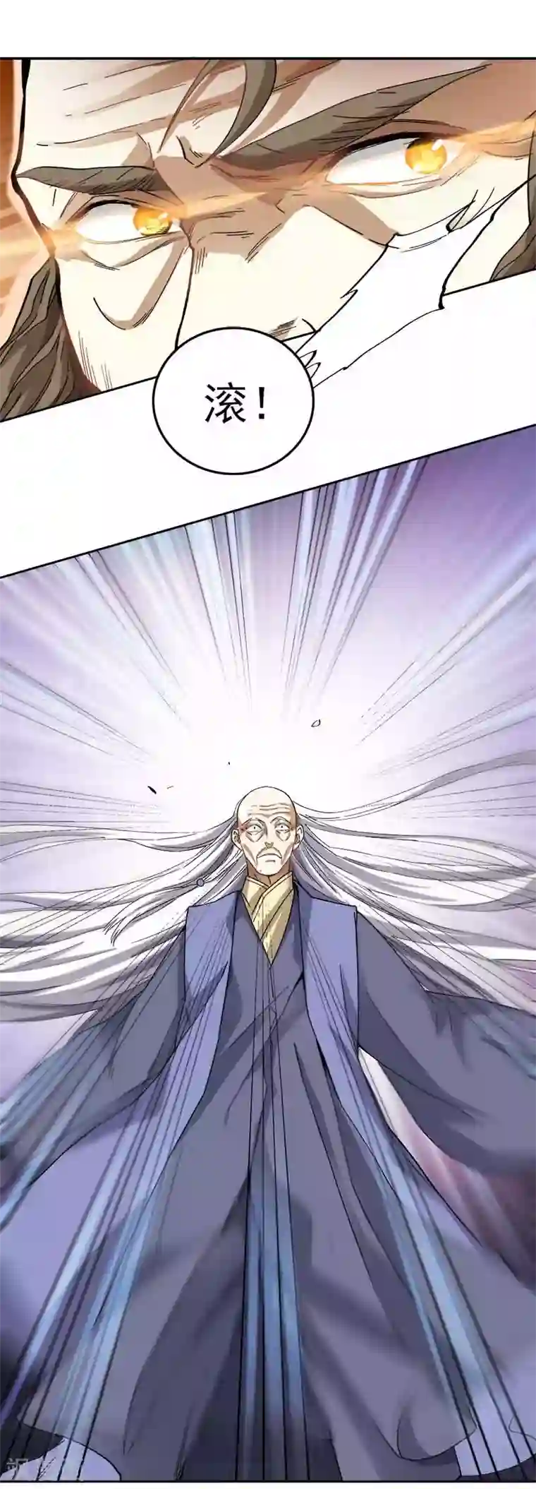 一剑独尊第44话 沧澜学院