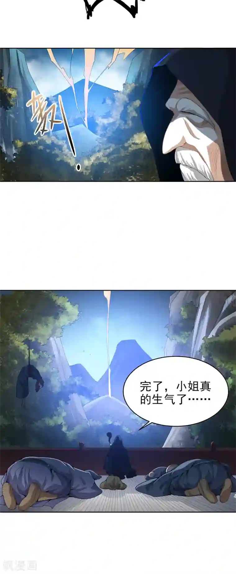 一剑独尊第44话 沧澜学院