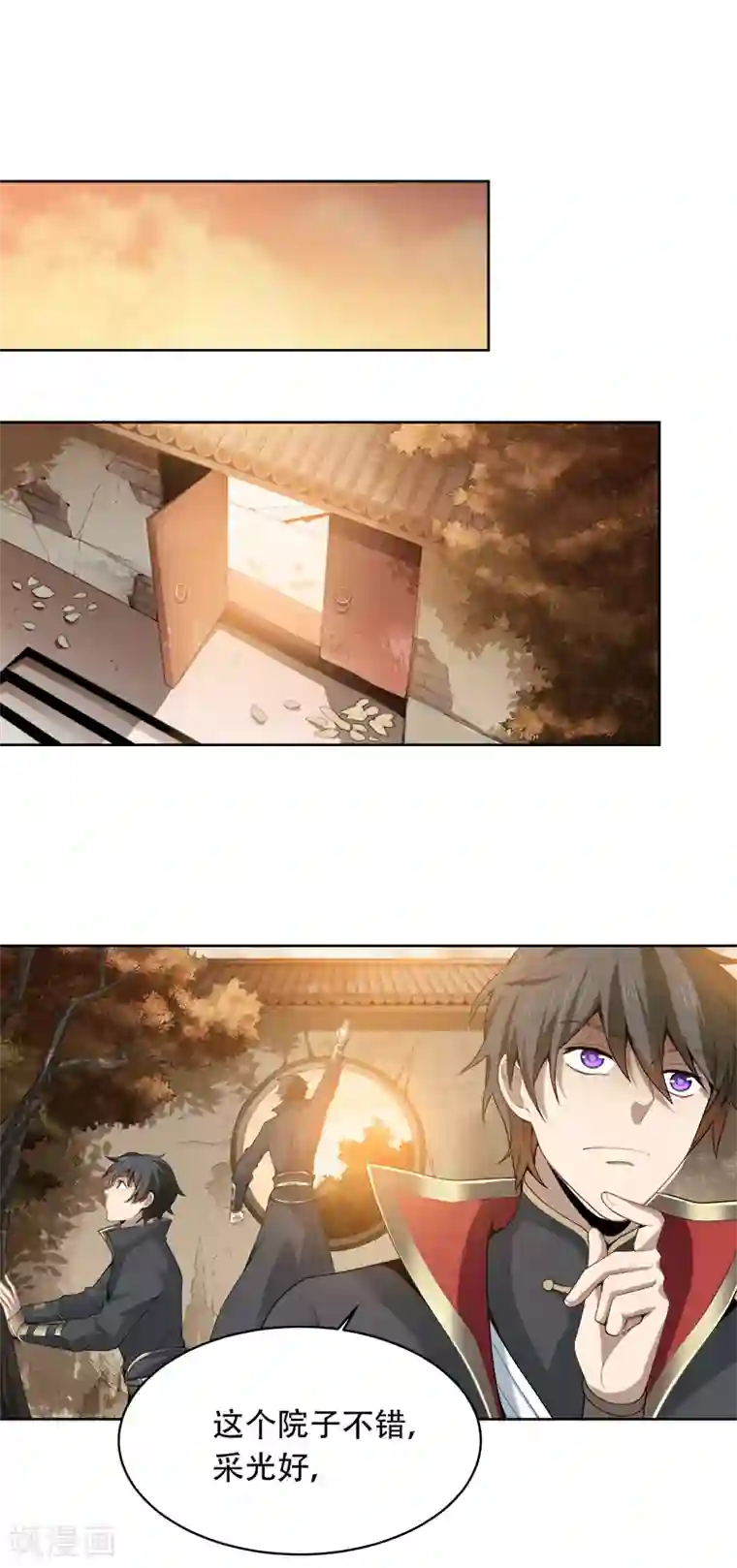 一剑独尊第45话 冲冠一怒为蓝颜