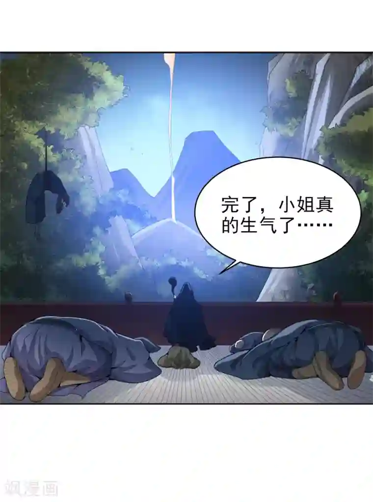 一剑独尊第45话 冲冠一怒为蓝颜