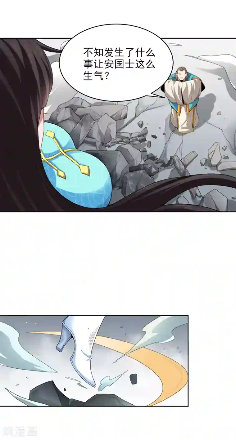 一剑独尊第45话 冲冠一怒为蓝颜