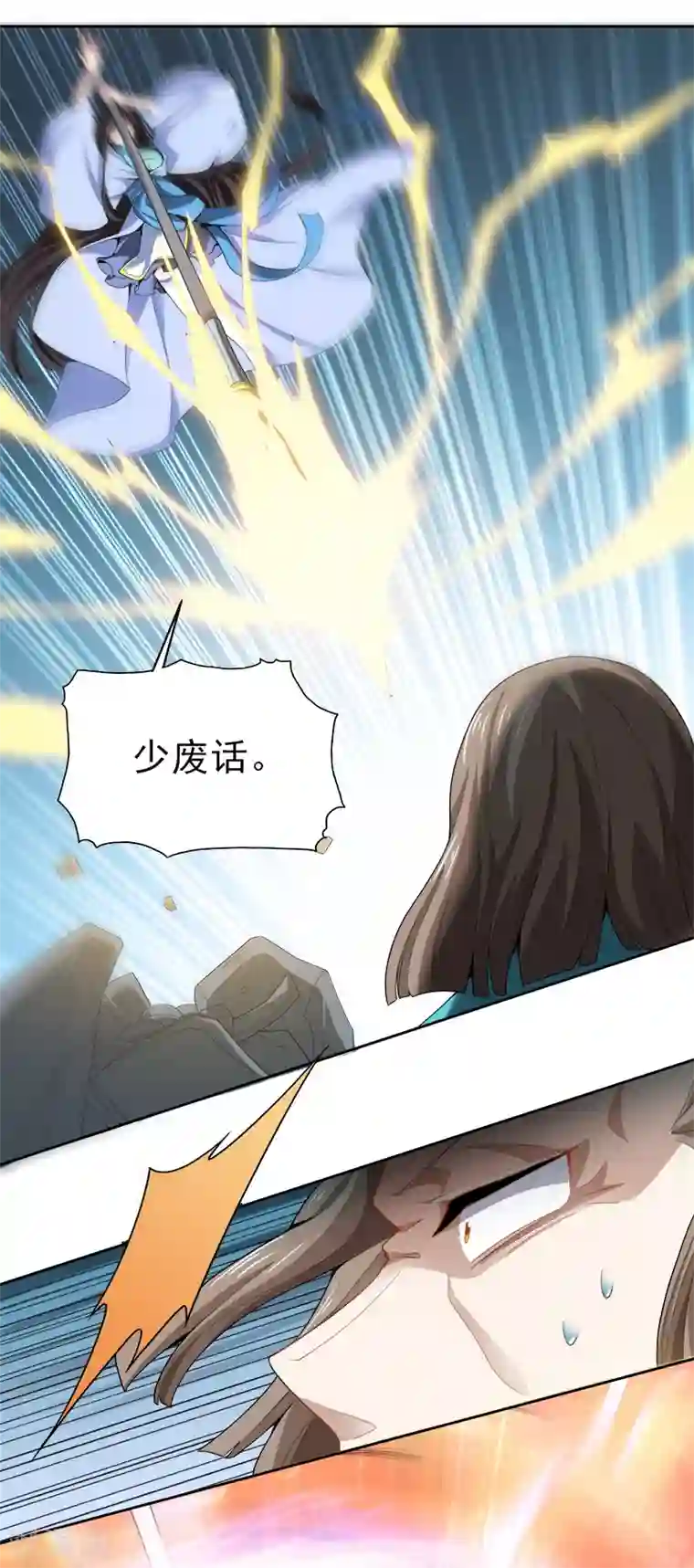 一剑独尊第45话 冲冠一怒为蓝颜