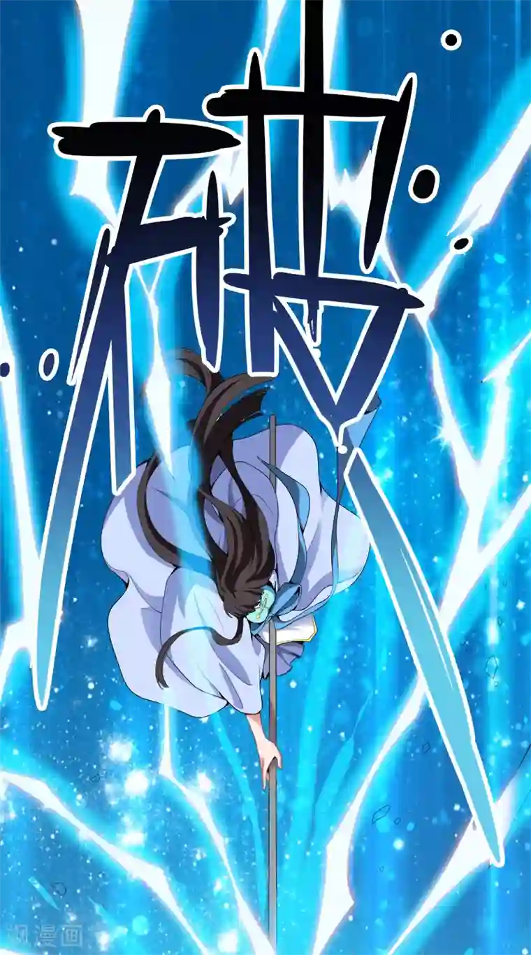 一剑独尊第45话 冲冠一怒为蓝颜