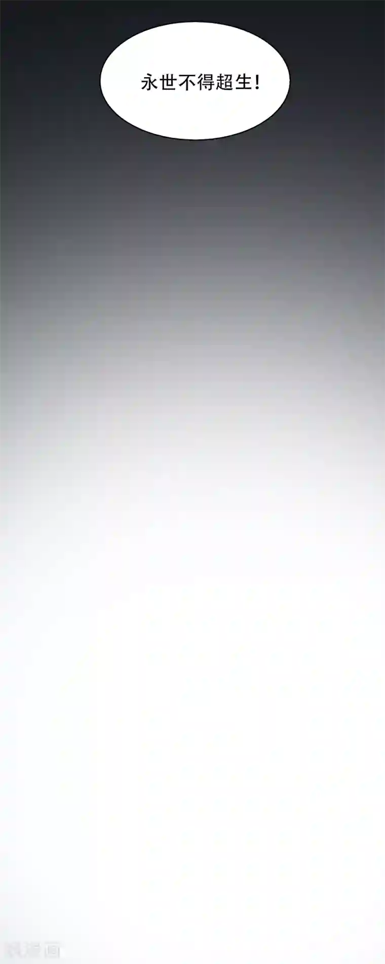 一剑独尊第46话 你误会了