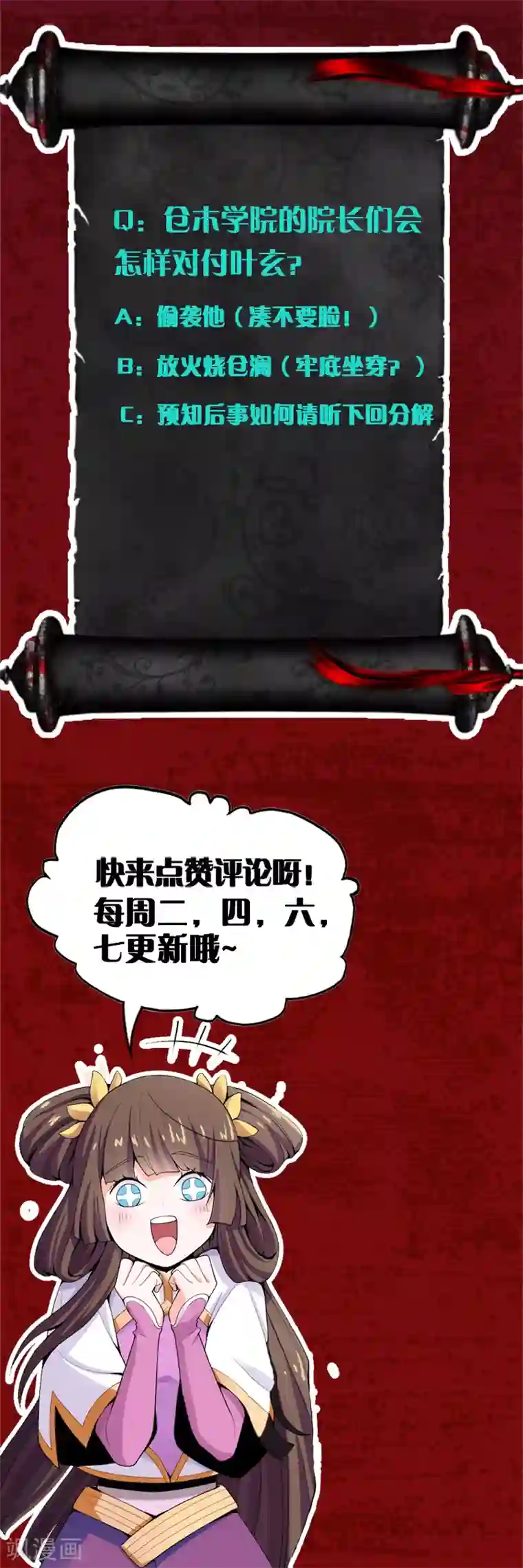 一剑独尊第46话 你误会了