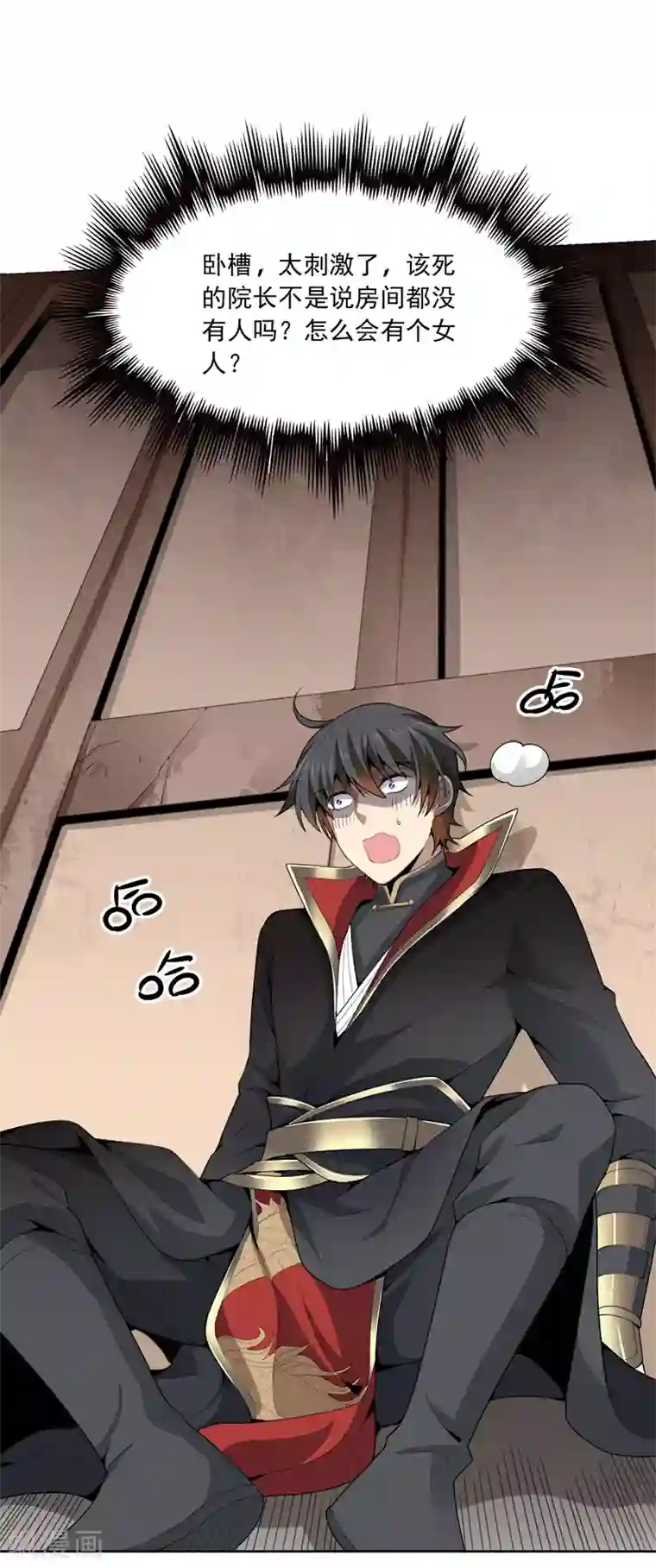 一剑独尊第46话 你误会了