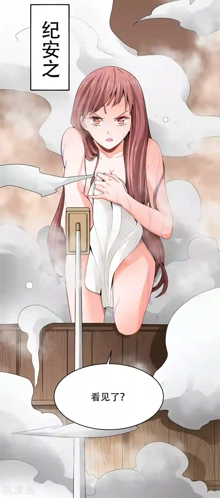 一剑独尊第46话 你误会了