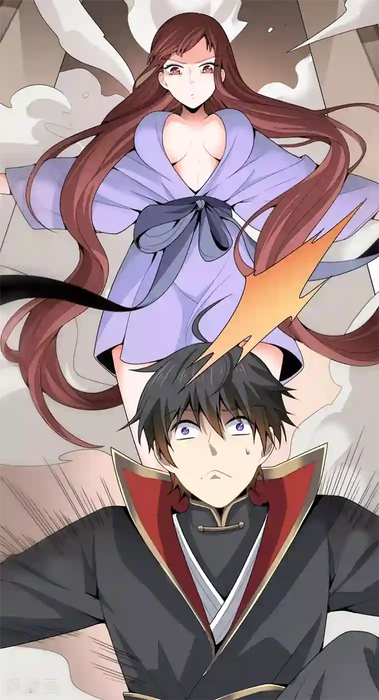 一剑独尊第46话 你误会了