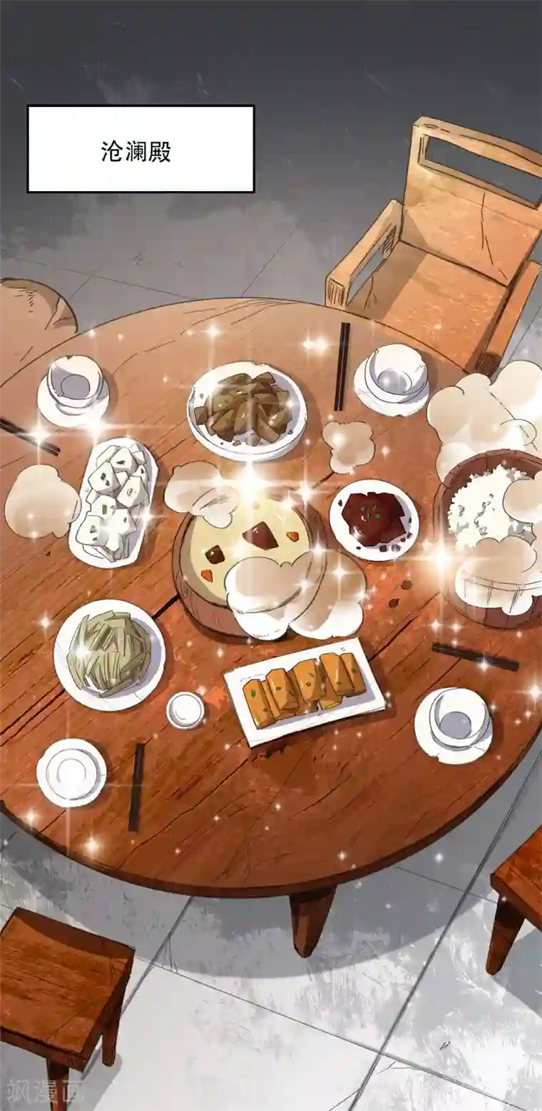 一剑独尊第47话 怎么，后悔了？