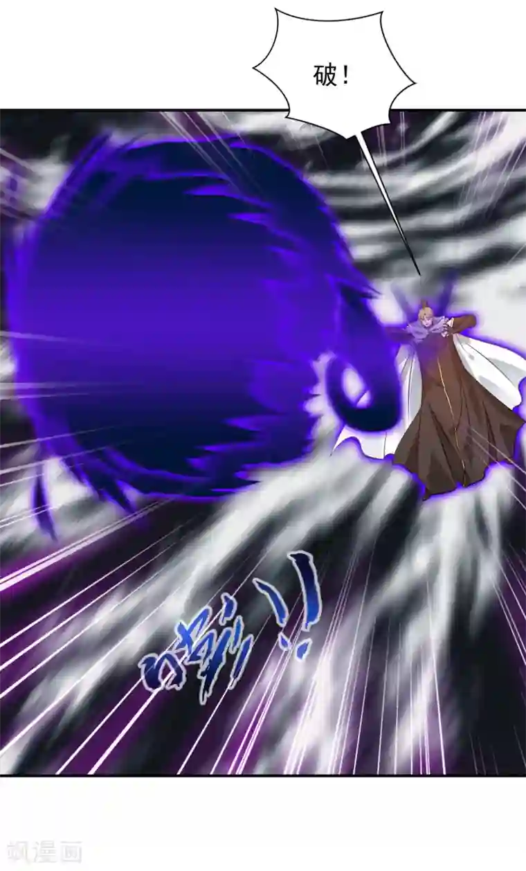 一世成仙第24话 我已心满意足