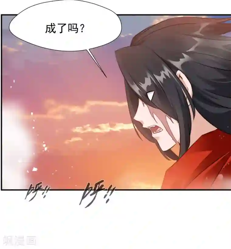 一世成仙第24话 我已心满意足