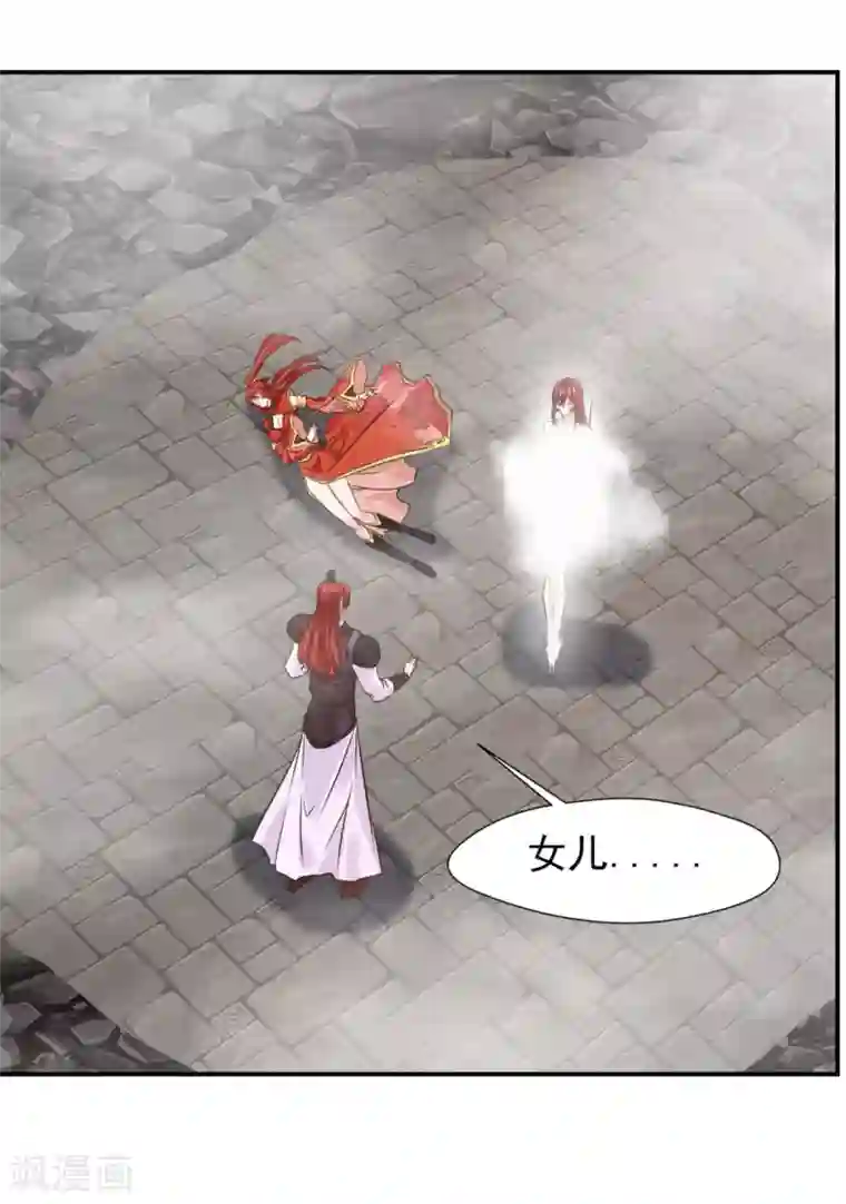 一世成仙第24话 我已心满意足