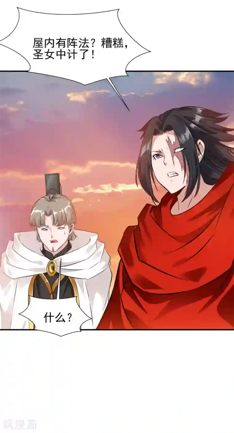 一世成仙第24话 我已心满意足