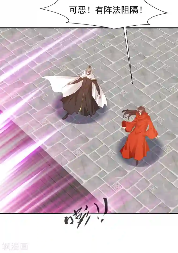 一世成仙第24话 我已心满意足