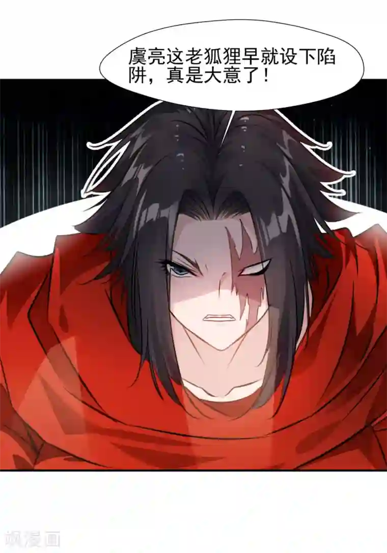 一世成仙第24话 我已心满意足