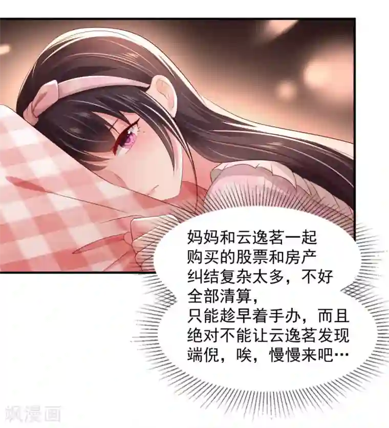 重生相逢：给你我的独家宠溺第25话 我在你家楼下