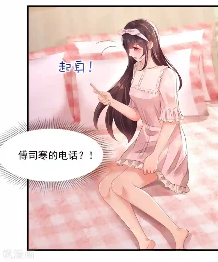 重生相逢：给你我的独家宠溺第25话 我在你家楼下