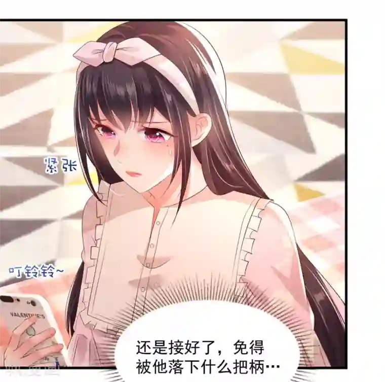 重生相逢：给你我的独家宠溺第25话 我在你家楼下