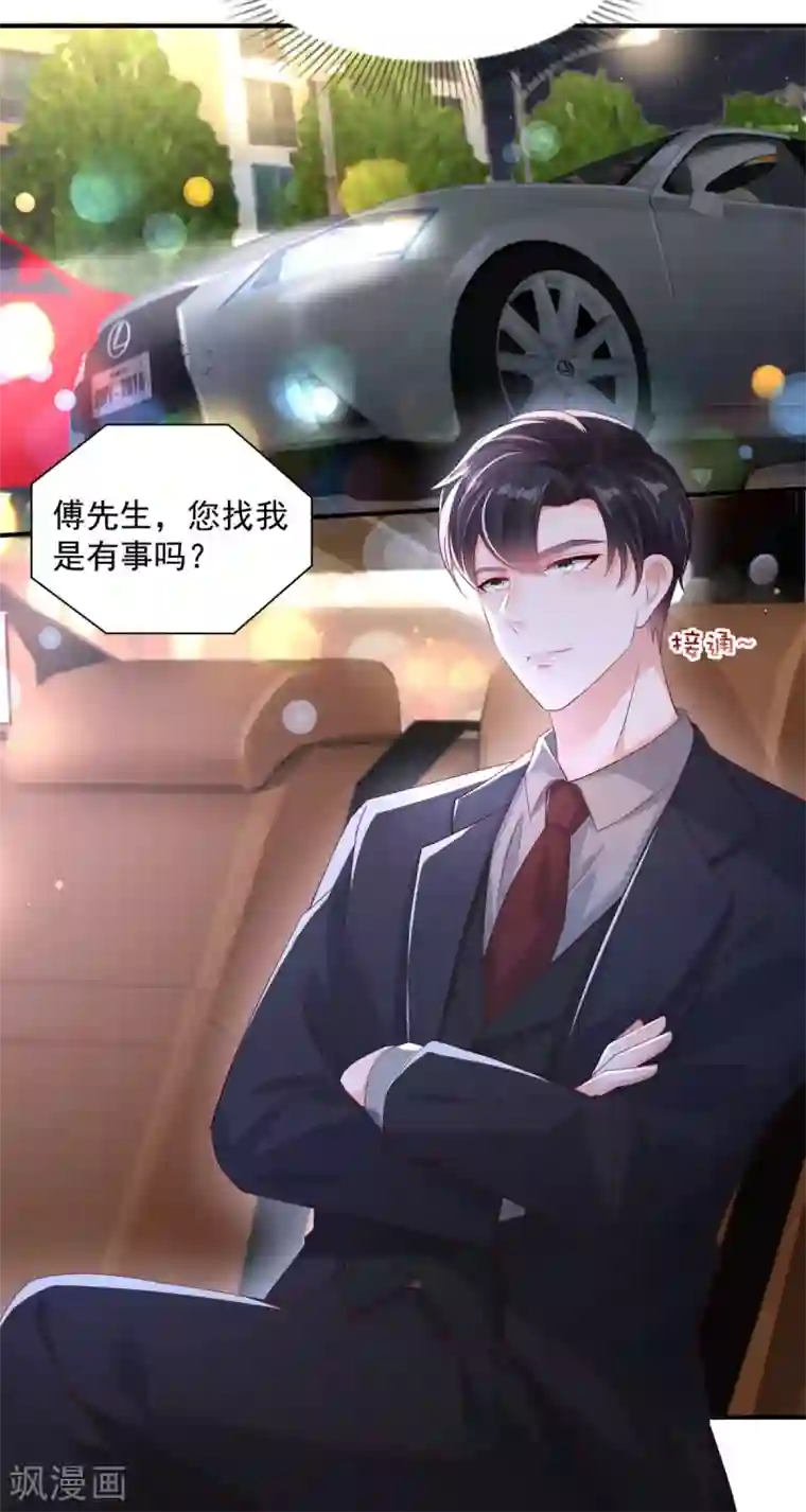 重生相逢：给你我的独家宠溺第25话 我在你家楼下