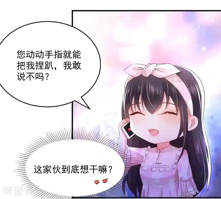 重生相逢：给你我的独家宠溺第25话 我在你家楼下