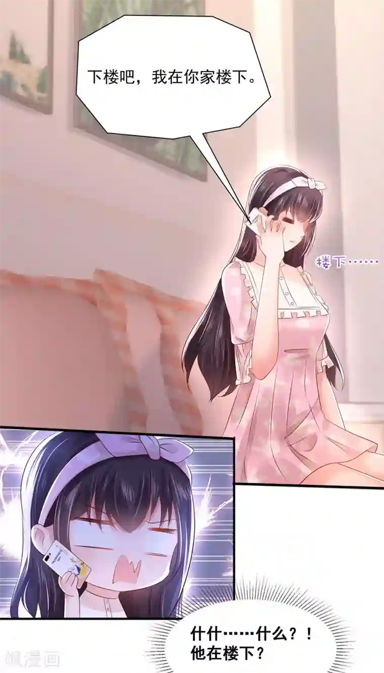 重生相逢：给你我的独家宠溺第25话 我在你家楼下