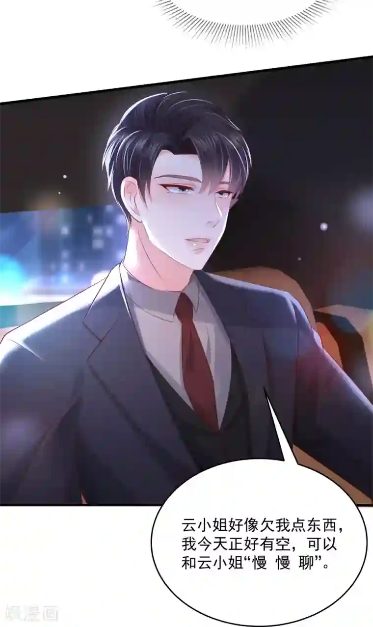 重生相逢：给你我的独家宠溺第25话 我在你家楼下