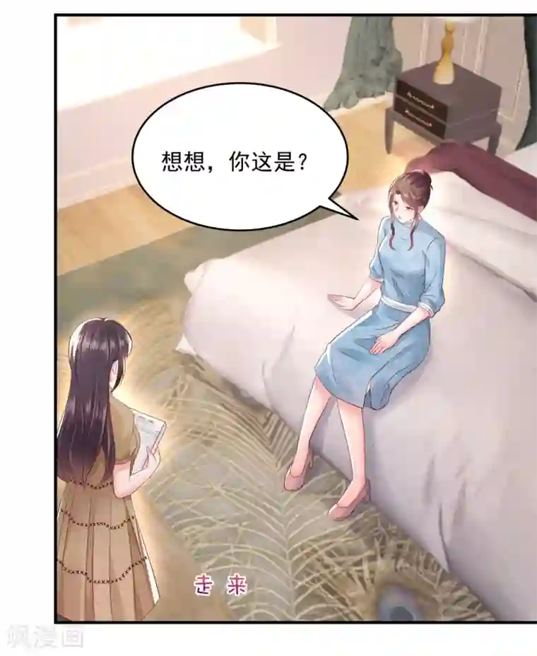 重生相逢：给你我的独家宠溺第25话 我在你家楼下