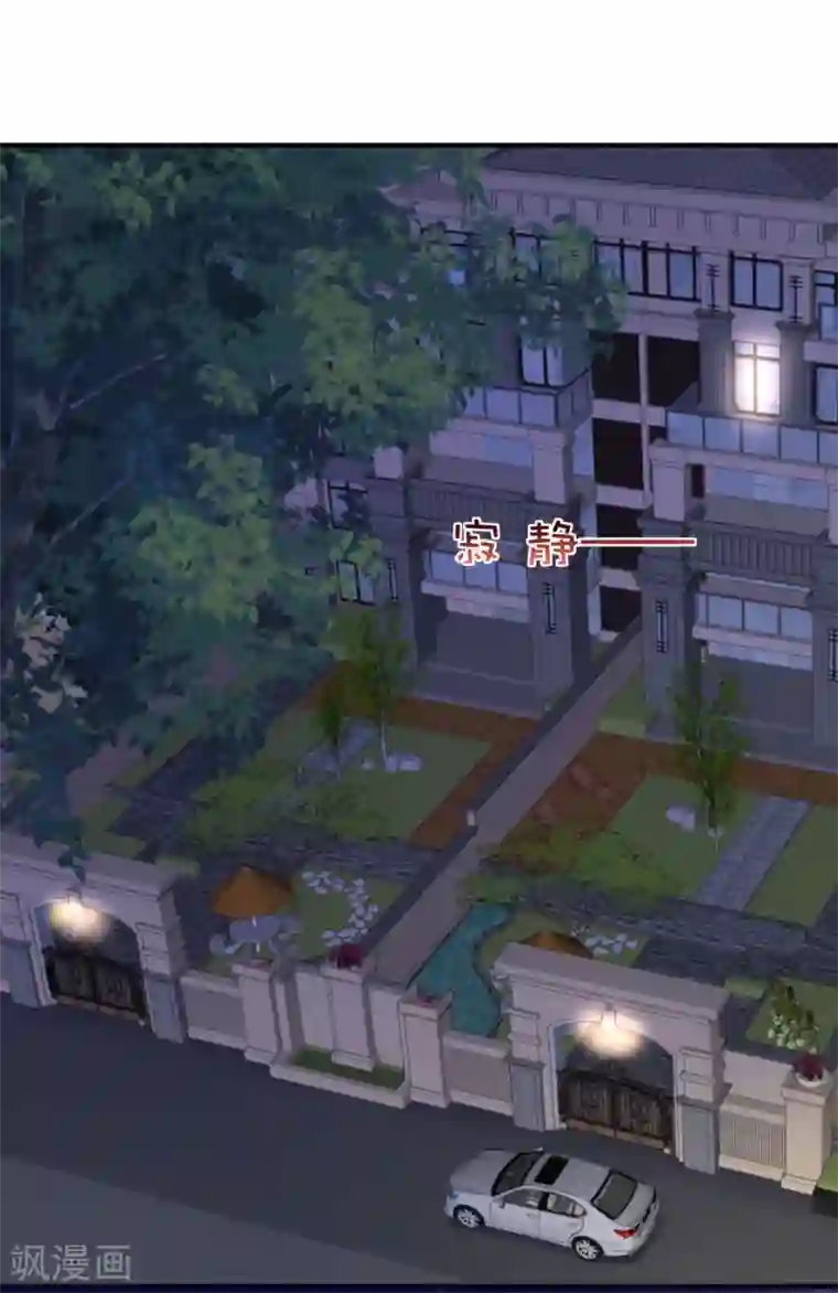 重生相逢：给你我的独家宠溺第25话 我在你家楼下