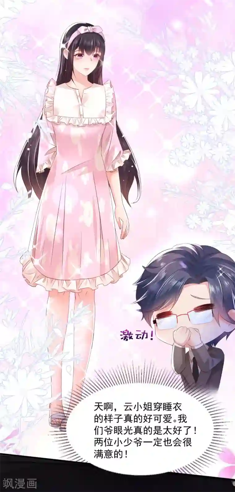 重生相逢：给你我的独家宠溺第25话 我在你家楼下