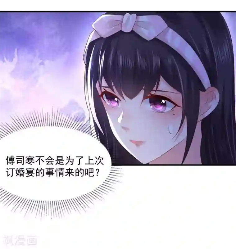 重生相逢：给你我的独家宠溺第25话 我在你家楼下