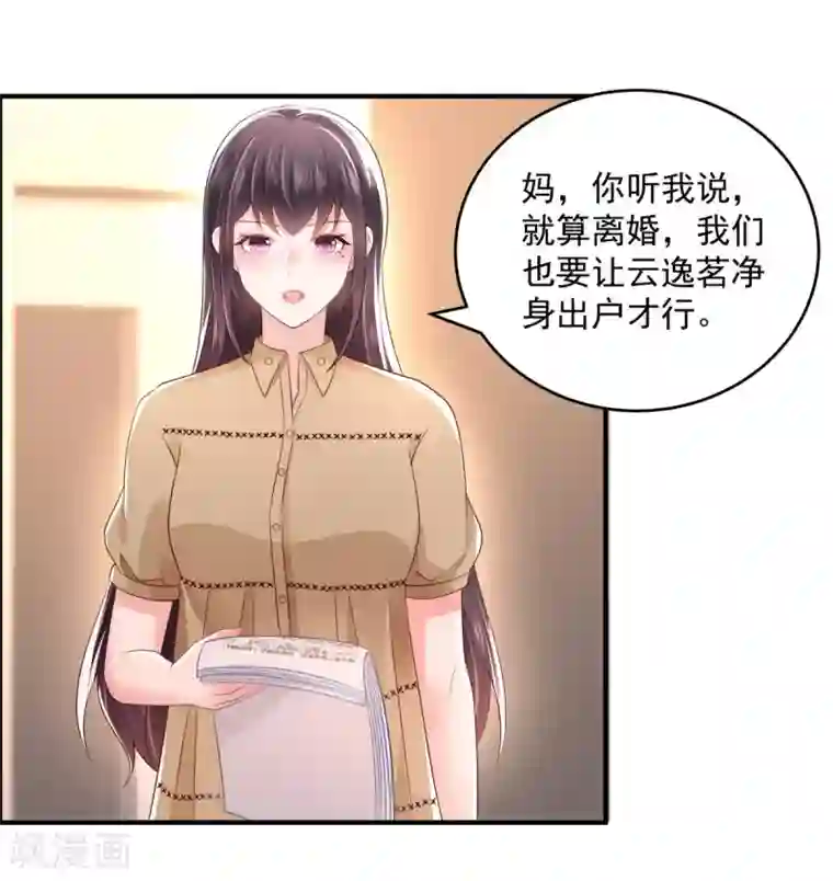 重生相逢：给你我的独家宠溺第25话 我在你家楼下