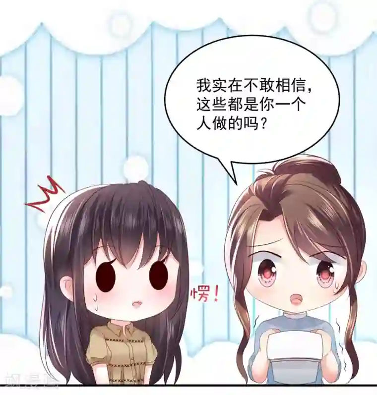 重生相逢：给你我的独家宠溺第25话 我在你家楼下