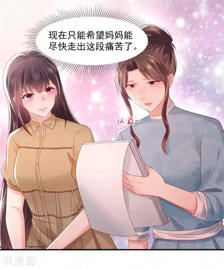 重生相逢：给你我的独家宠溺第25话 我在你家楼下