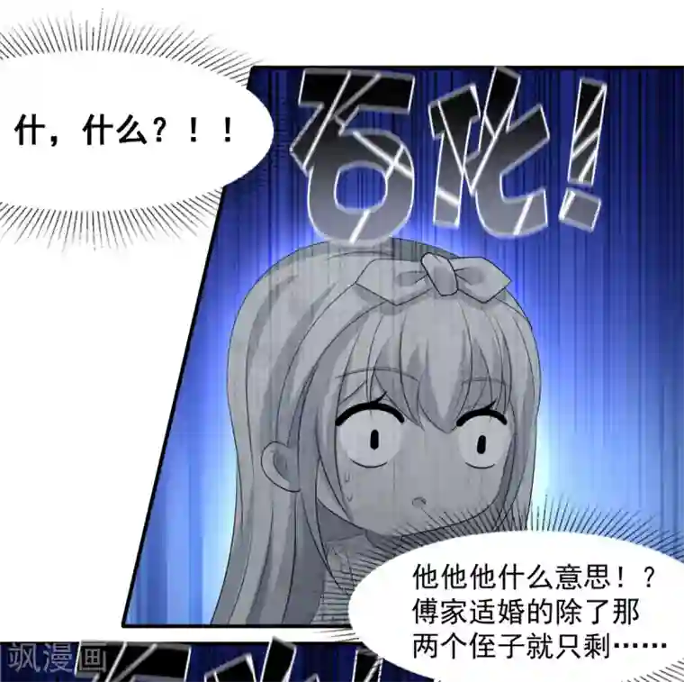 重生相逢：给你我的独家宠溺第26话 不可以吗？