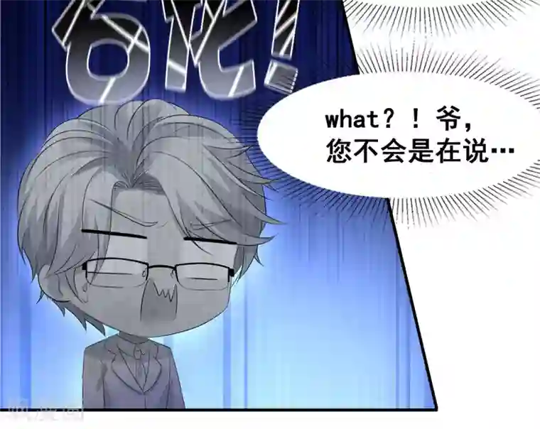 重生相逢：给你我的独家宠溺第26话 不可以吗？