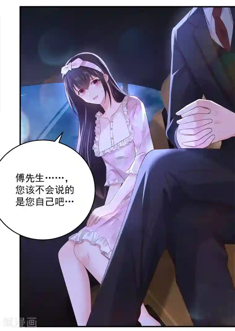 重生相逢：给你我的独家宠溺第26话 不可以吗？