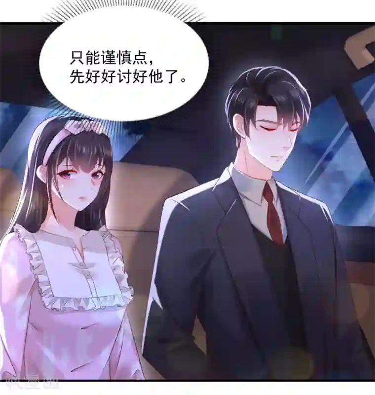 重生相逢：给你我的独家宠溺第26话 不可以吗？