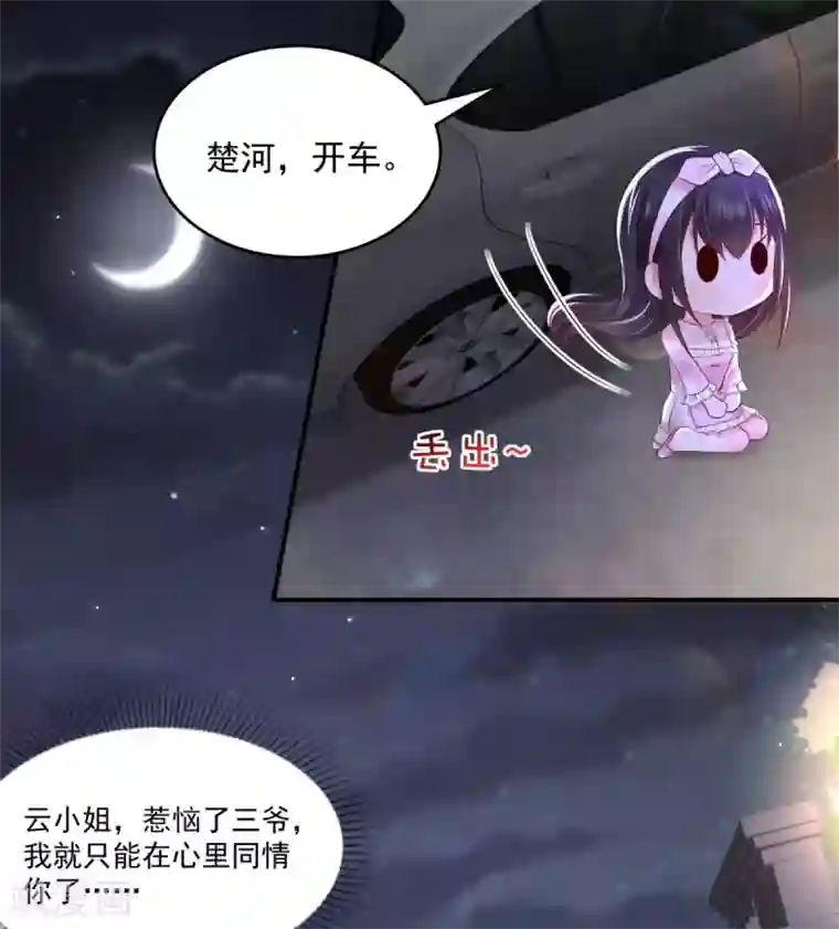 重生相逢：给你我的独家宠溺第26话 不可以吗？