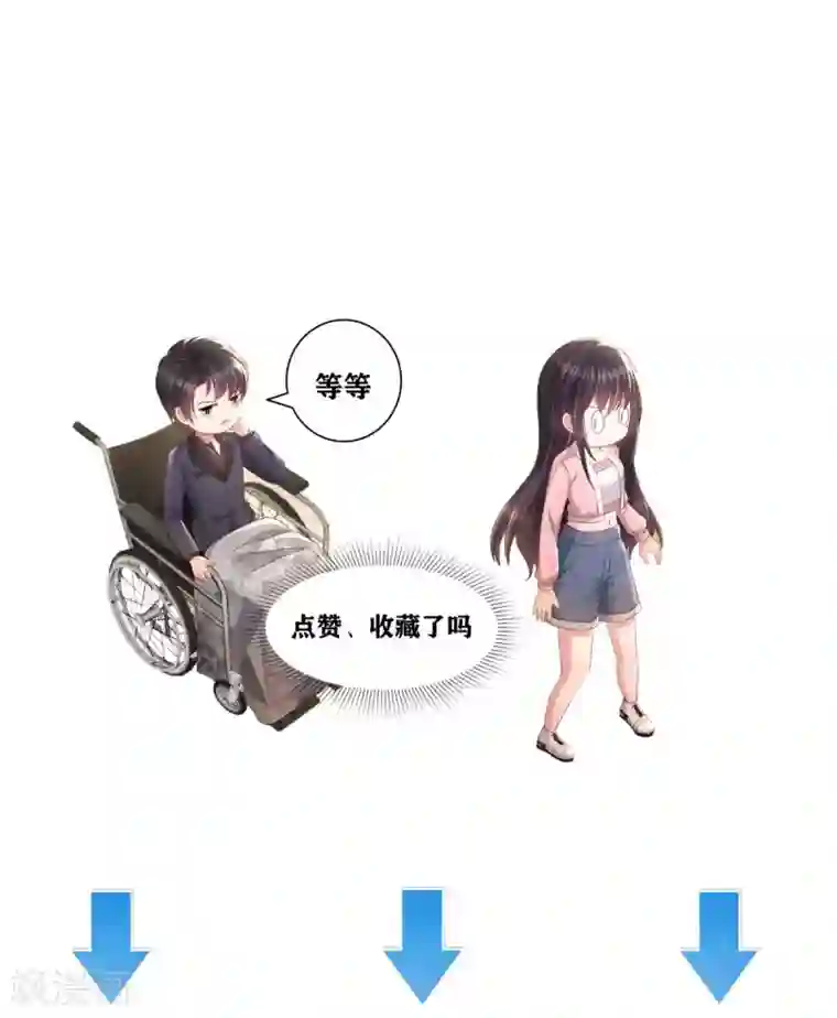 重生相逢：给你我的独家宠溺第26话 不可以吗？