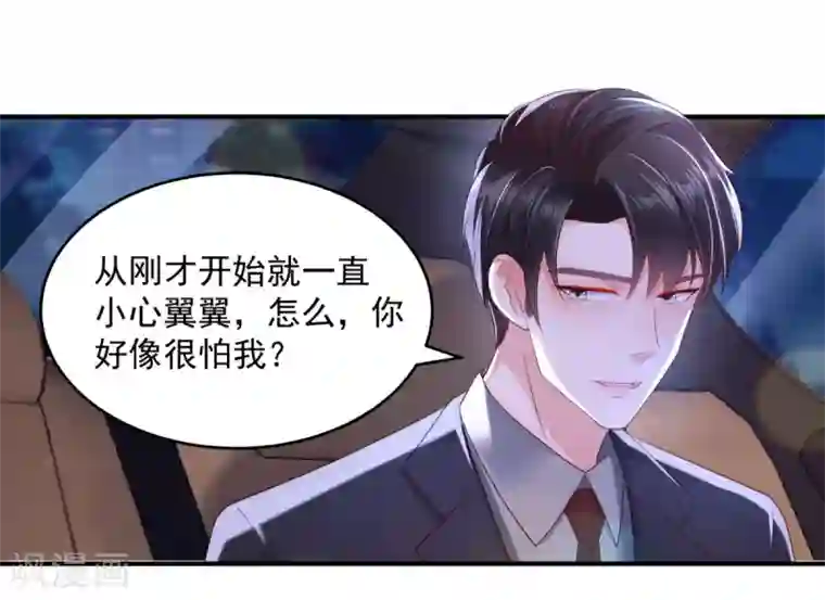 重生相逢：给你我的独家宠溺第26话 不可以吗？