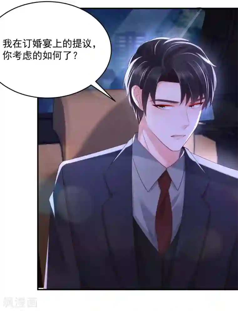 重生相逢：给你我的独家宠溺第26话 不可以吗？