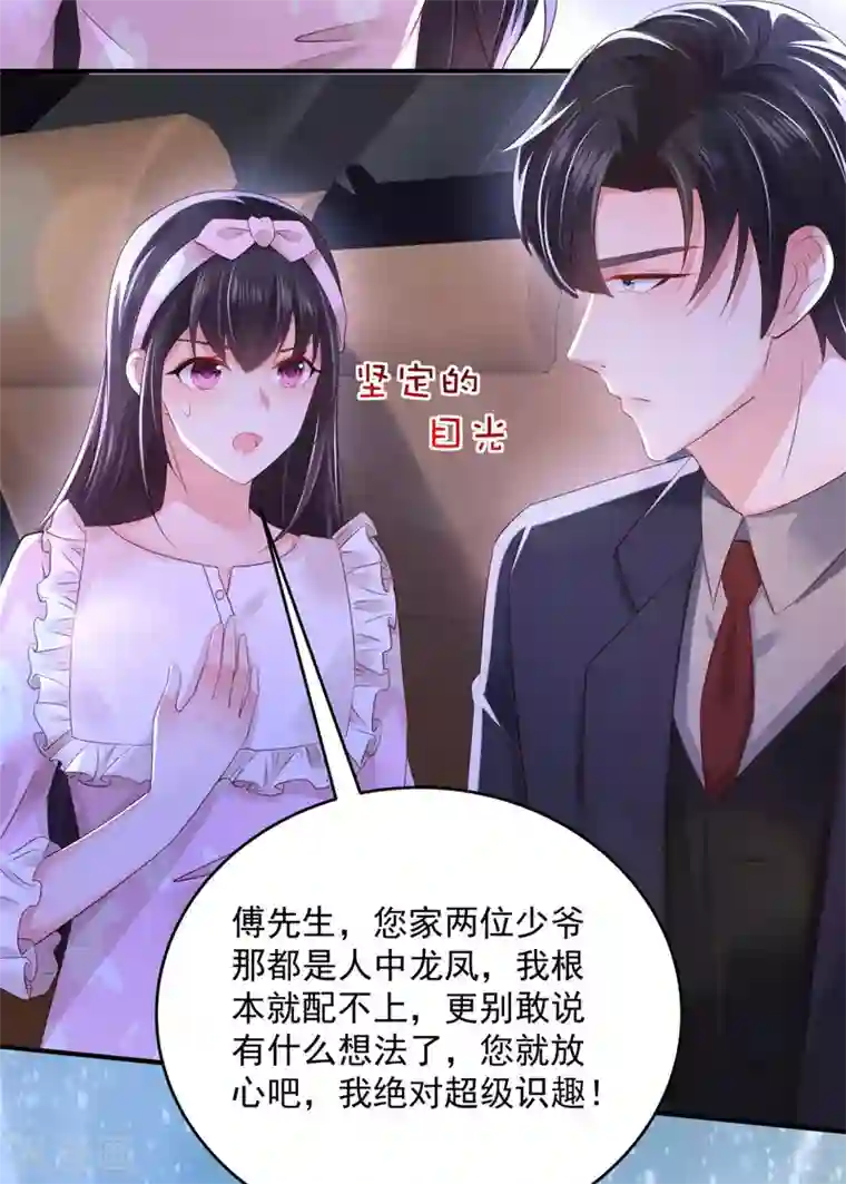 重生相逢：给你我的独家宠溺第26话 不可以吗？