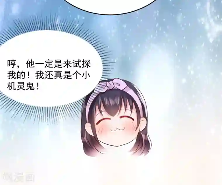 重生相逢：给你我的独家宠溺第26话 不可以吗？